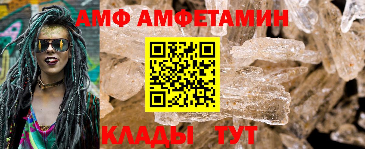 Amphetamine VHQ Анжеро-Судженск