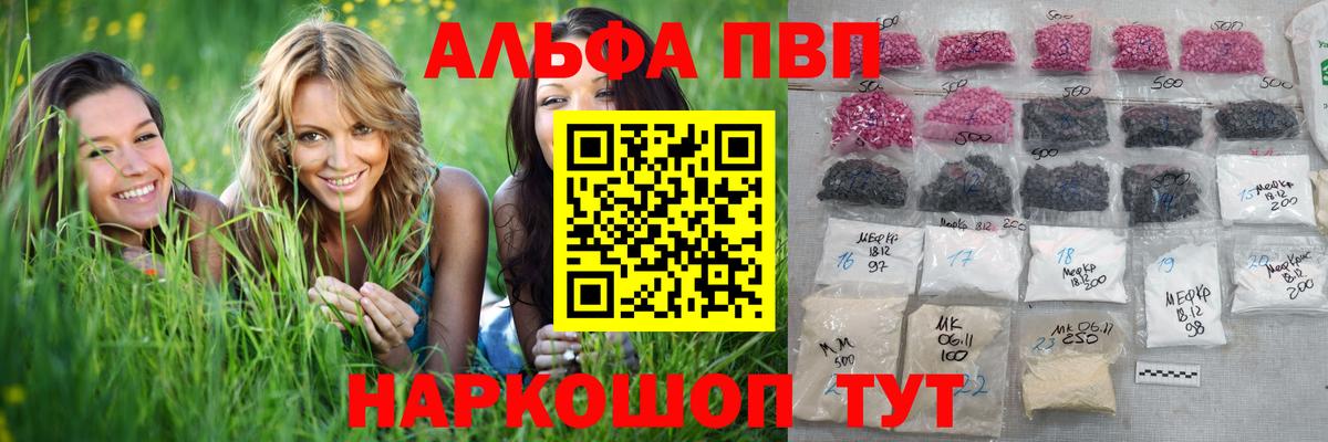 Анжеро-Судженск  Alfa_PVP VHQ  Вход с VPN  A PVP крисы CK  A PVP VHQ 