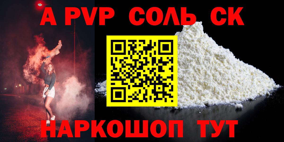 А ПВП СК Анжеро-Судженск