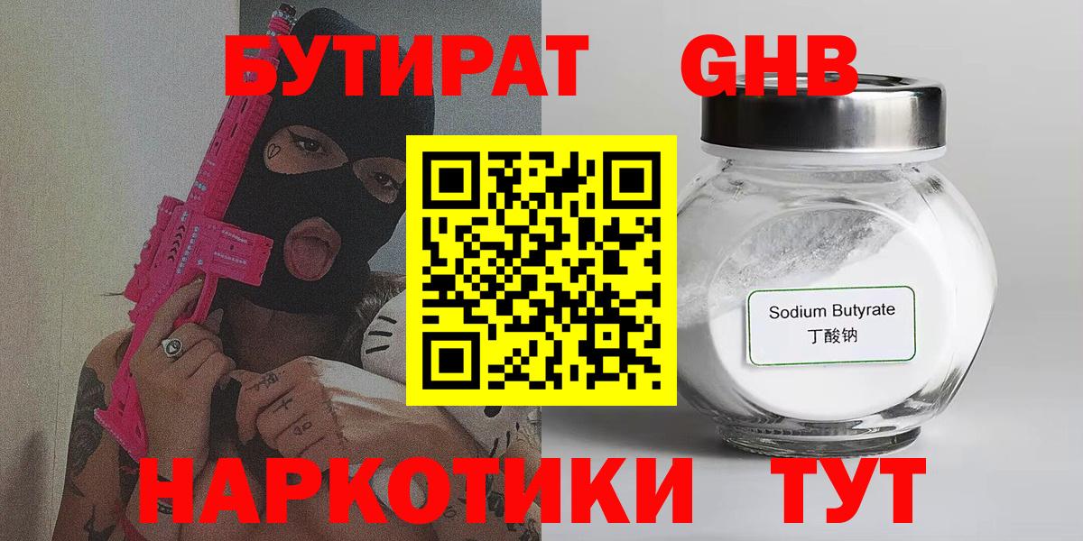 Анжеро-Судженск  Бутират оксана  Вход с VPN 