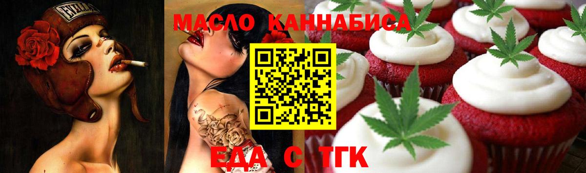 Canna-Cookies конопля Анжеро-Судженск