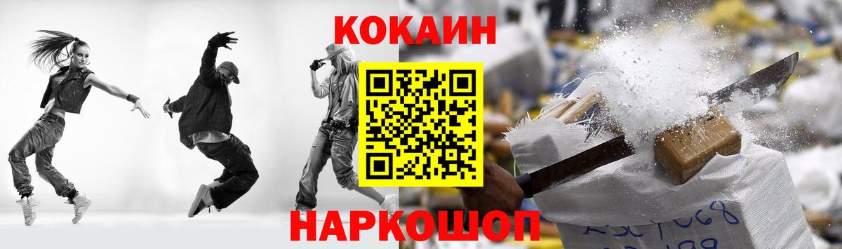 Анжеро-Судженск  Cocaine 98%  COCAIN  Вход с VPN  Cocaine VHQ 