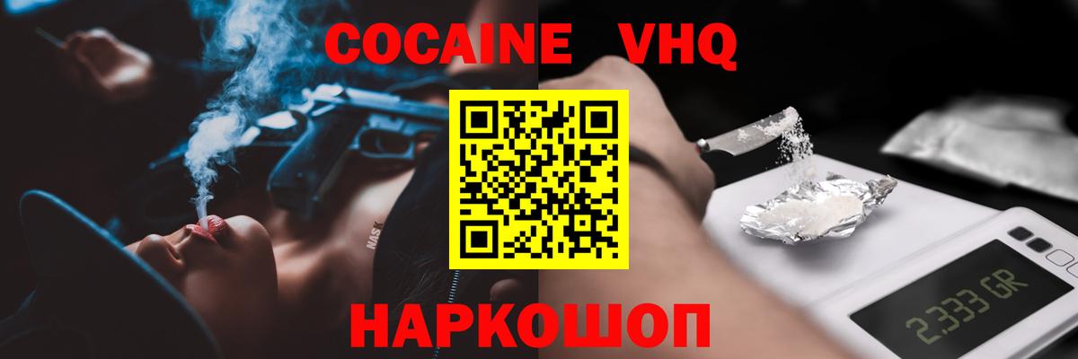 COCAIN VHQ Анжеро-Судженск