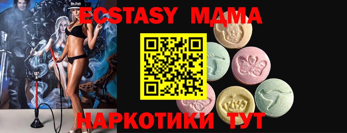 Анжеро-Судженск  ЭКСТАЗИ 99%  Экстази  Вход с VPN  Ecstasy таблы 