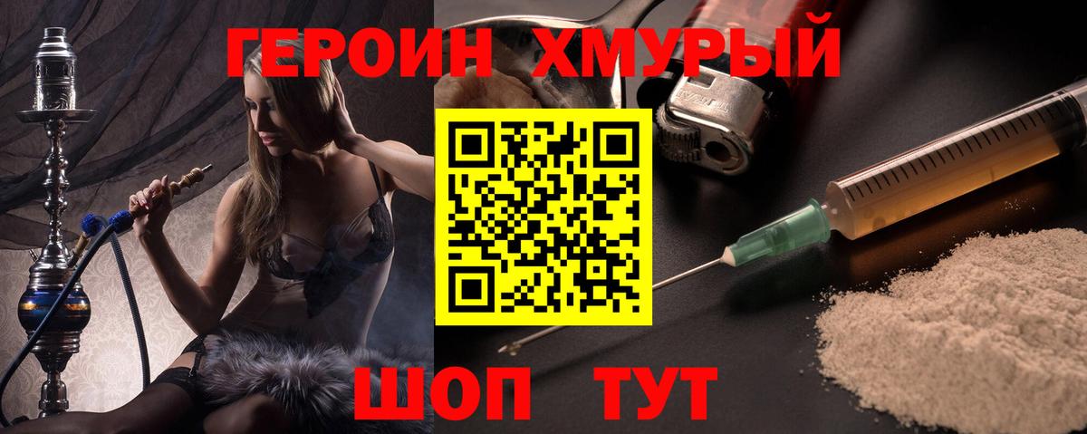 ГЕРОИН белый Анжеро-Судженск