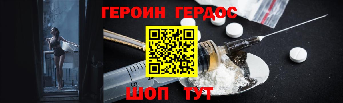 ГЕРОИН  Вход с VPN  Анжеро-Судженск  ГЕРОИН герыч 