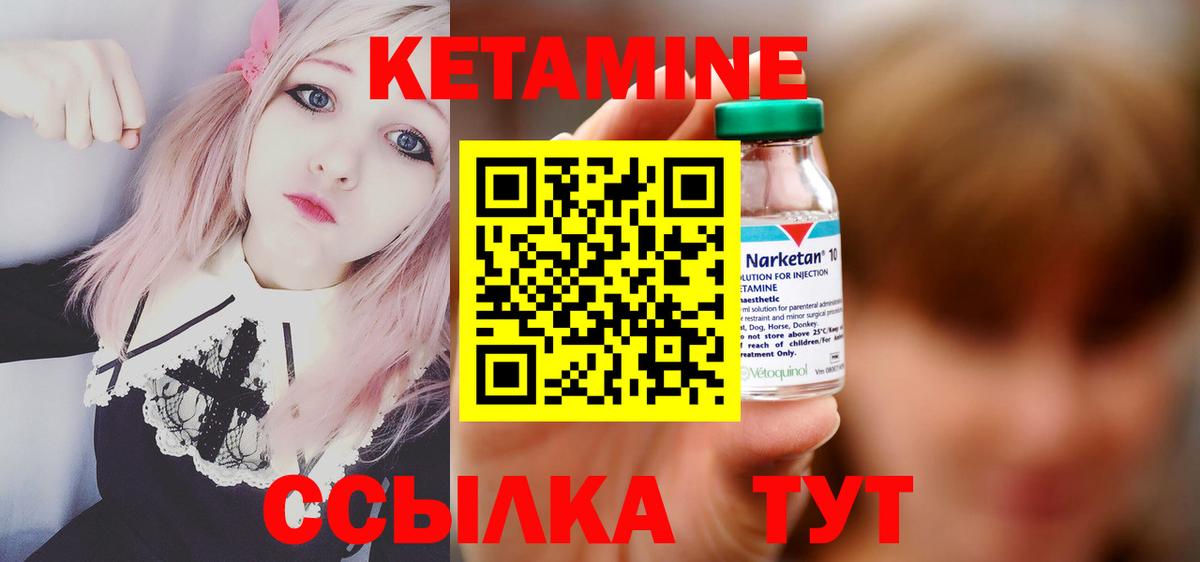 Анжеро-Судженск  Кетамин ketamine  Кетамин ketamine  Вход с VPN 