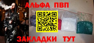 альфа пвп Абакан