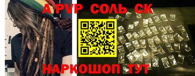 альфа пвп Абакан