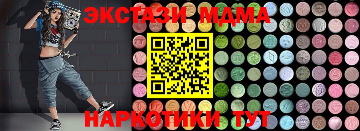 МДМА молли Анжеро-Судженск