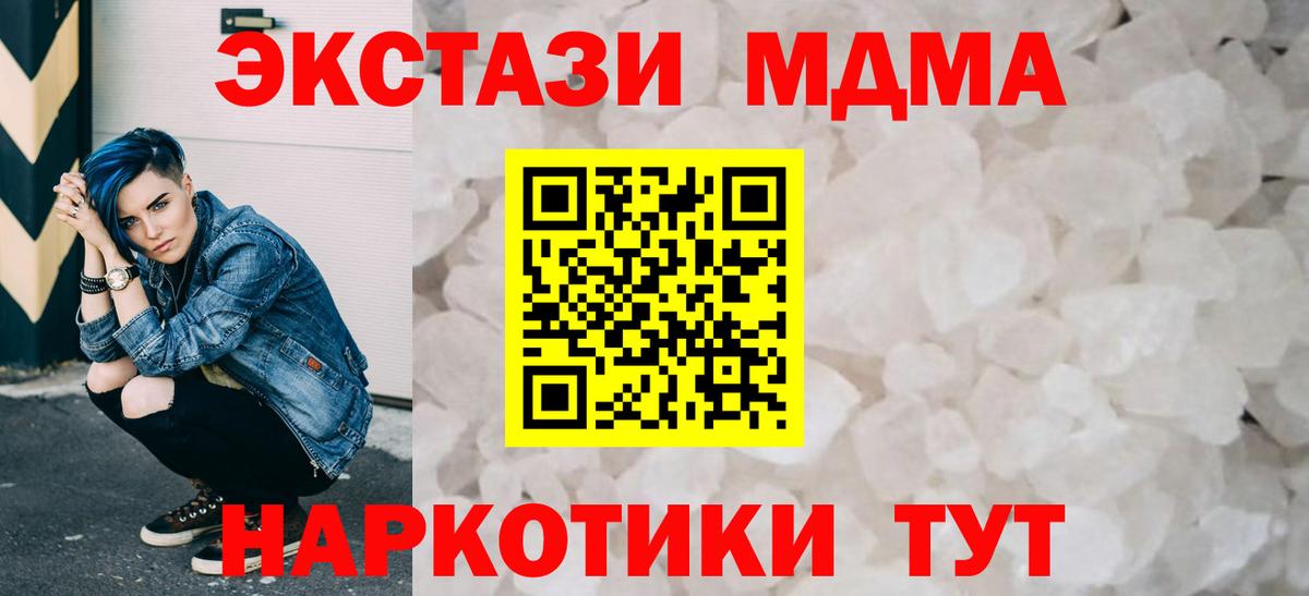 Анжеро-Судженск  MDMA crystal  МДМА  МДМА VHQ  Вход с VPN 