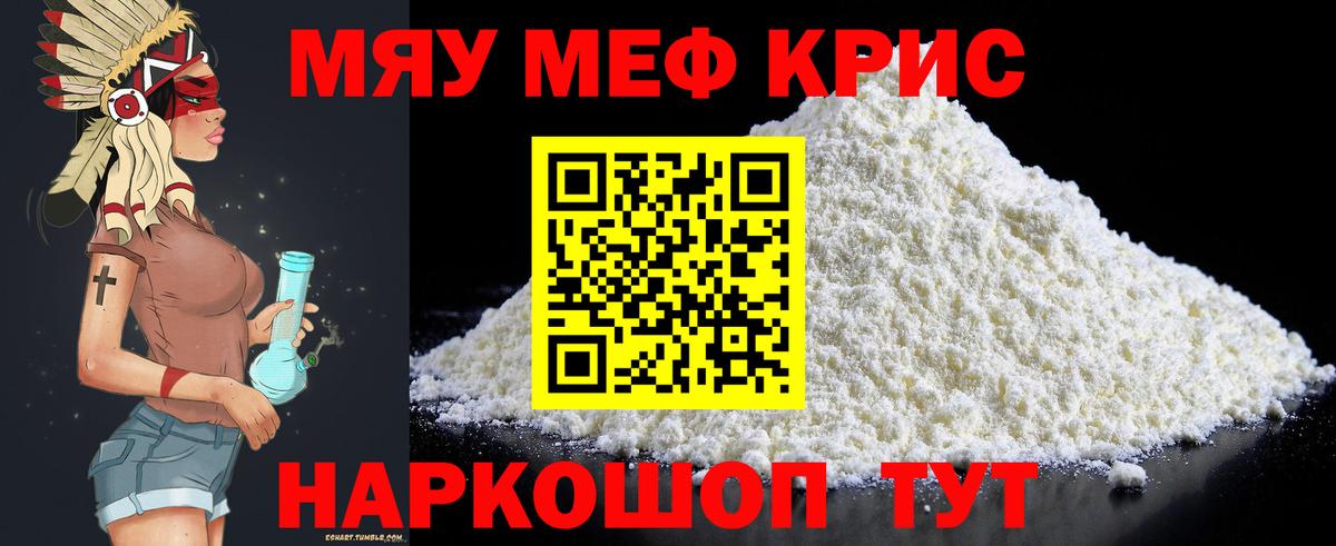 Мефедрон  Вход с VPN  Анжеро-Судженск  МЕФ 4 MMC  Мефедрон mephedrone 