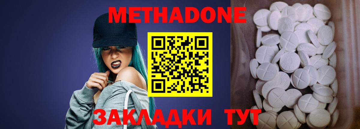 Метадон белоснежный  Вход с VPN  Анжеро-Судженск 