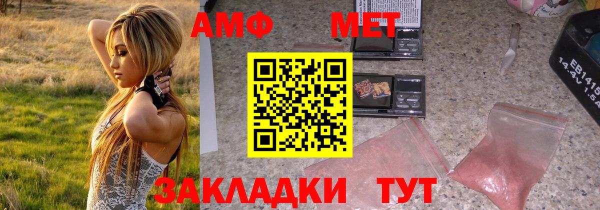 Метамфетамин кристалл Анжеро-Судженск
