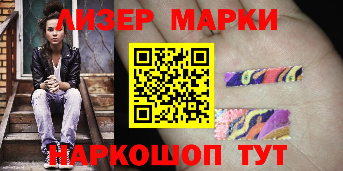 Марки NBOMe 1500мкг  Вход с VPN  Марки N-bome  Анжеро-Судженск 
