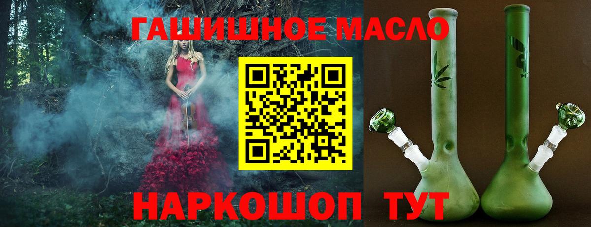 Дистиллят ТГК жижа  Вход с VPN  Анжеро-Судженск 